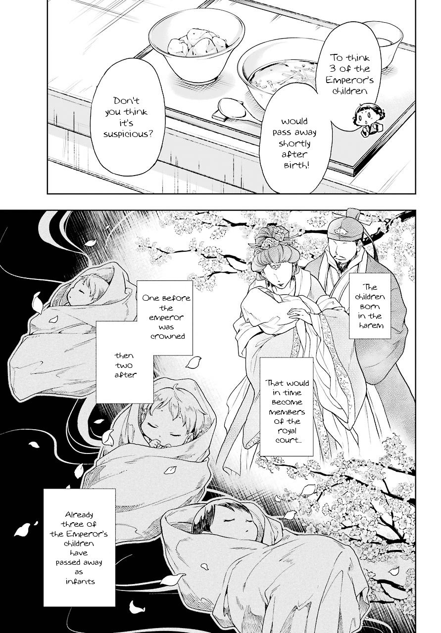 The Apothecary Diaries, Chapter 1 image 12